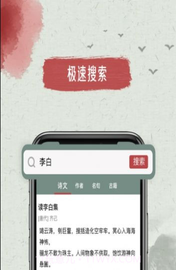 天天古诗文截图3 天天古诗文截图3