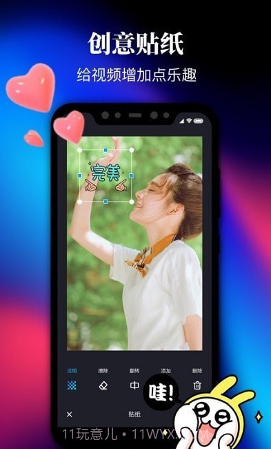 Pr视屏剪辑截图2