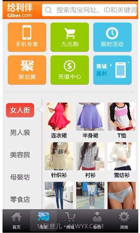 给利伴截图1 给利伴截图1