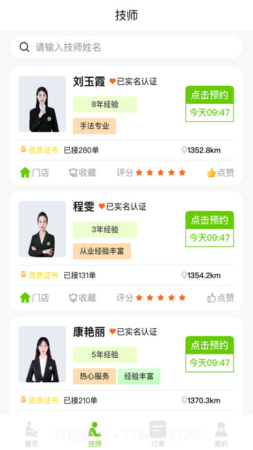 小乔来了截图1 小乔来了截图1