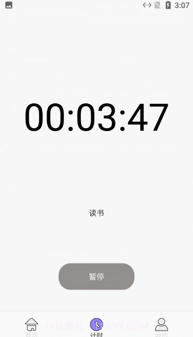 点点小习惯截图3