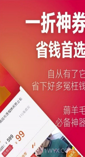 刷宝省钱(刷宝省钱优惠券)V3.4.2 免费截图3 刷宝省钱(刷宝省钱优惠券)V3.4.2 免费截图3