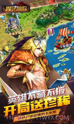 魔法仙踪之冰火世界截图3 魔法仙踪之冰火世界截图3