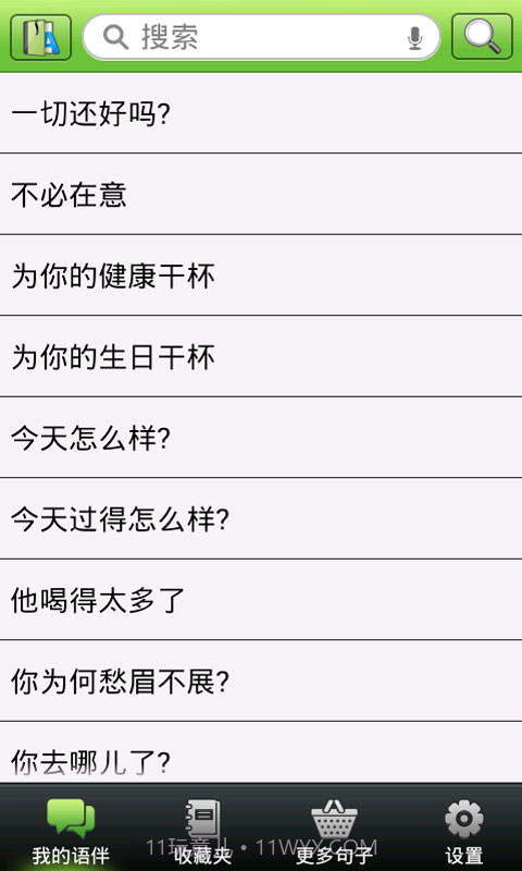 德语伴侣截图2 德语伴侣截图2