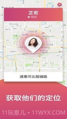 卫星实时定位截图2 卫星实时定位截图2