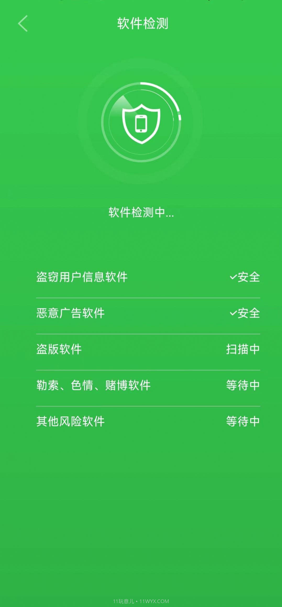 顺心清理垃圾截图1