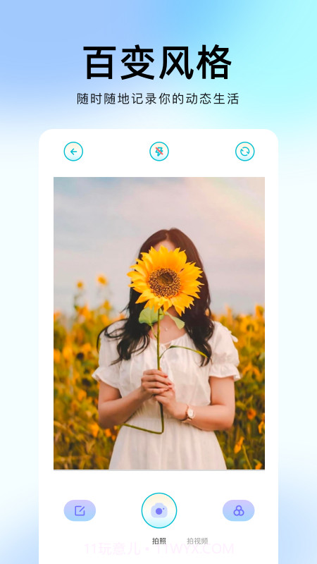 番茄修图相机截图1