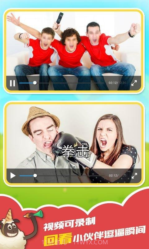 你演我猜2截图5