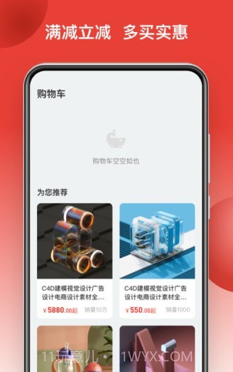 鲸品集截图1 鲸品集截图1