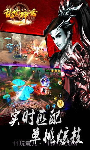 乱世神话截图3 乱世神话截图3