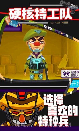 硬核特工队游戏截图3 硬核特工队游戏截图3