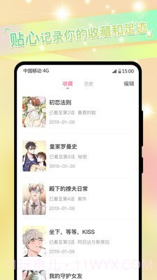 免耽漫画(免费阅读)截图4 免耽漫画(免费阅读)截图4