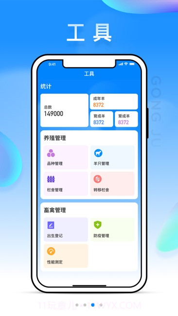 华牧智控截图3 华牧智控截图3