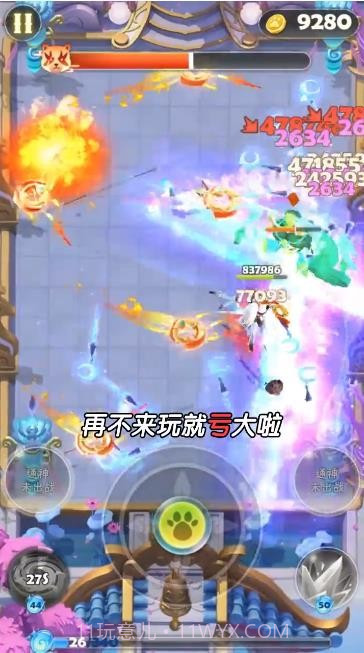 射手冲冲冲截图2 射手冲冲冲截图2