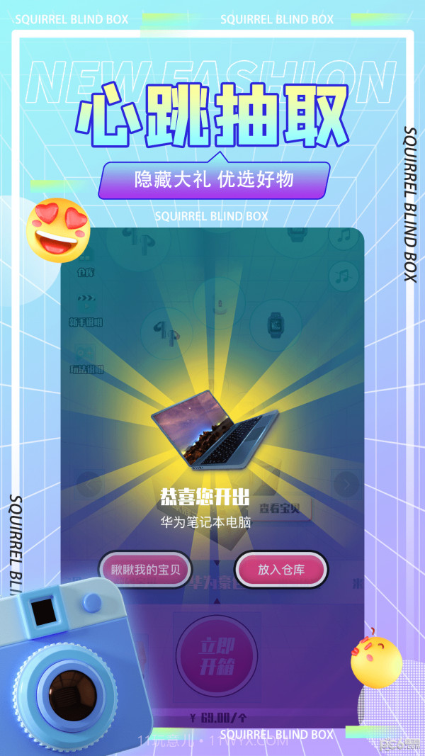 松鼠盒截图2 松鼠盒截图2