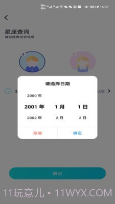 去问截图2 去问截图2