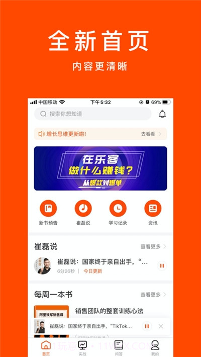 乐客独角兽创业服务平台截图3 乐客独角兽创业服务平台截图3
