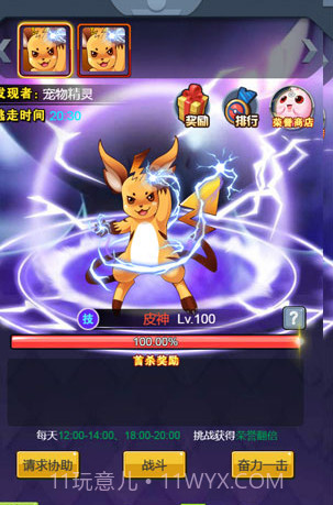 宠物精灵H5手游在线玩截图1 宠物精灵H5手游在线玩截图1