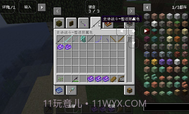 我的世界烦人的村民模组基岩版截图2