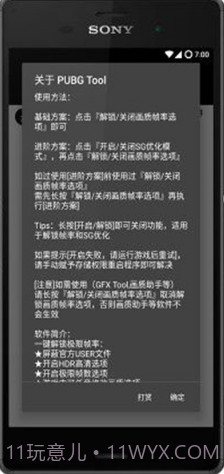 画质大师ios版截图1