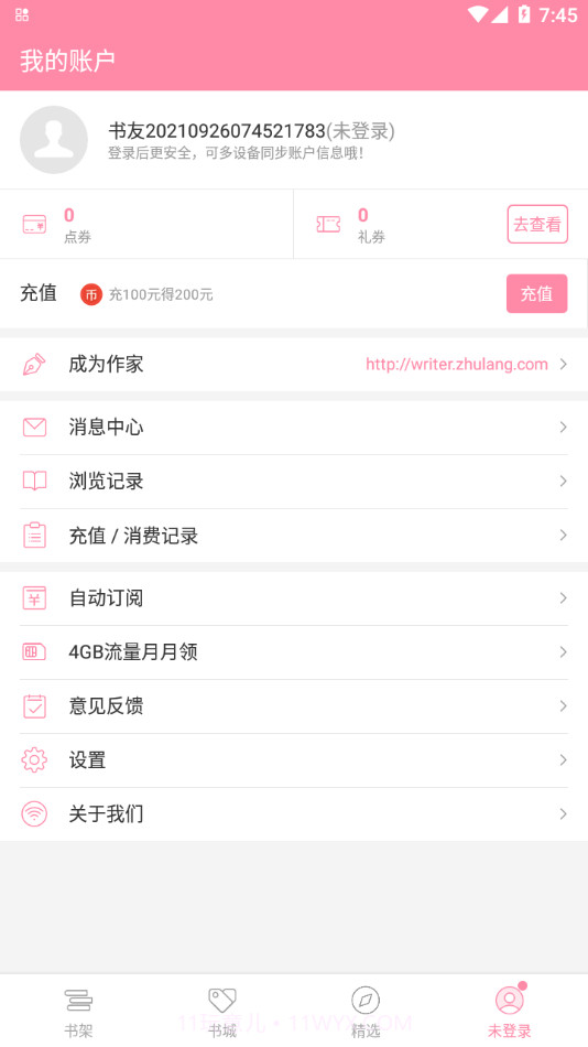 连尚读书女生版小说截图4