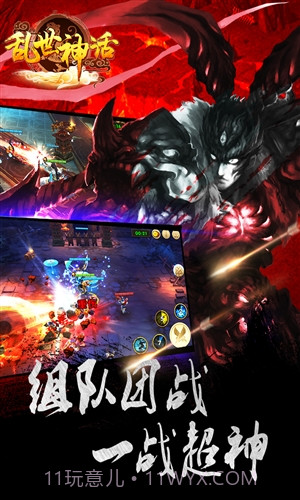 乱世神话截图4 乱世神话截图4