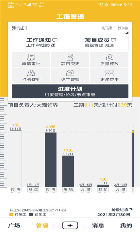 大观饰界截图2 大观饰界截图2