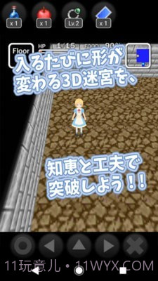 爱丽丝与不思议的迷宫截图1 爱丽丝与不思议的迷宫截图1