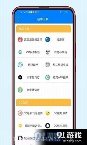s团队软件库截图2 s团队软件库截图2