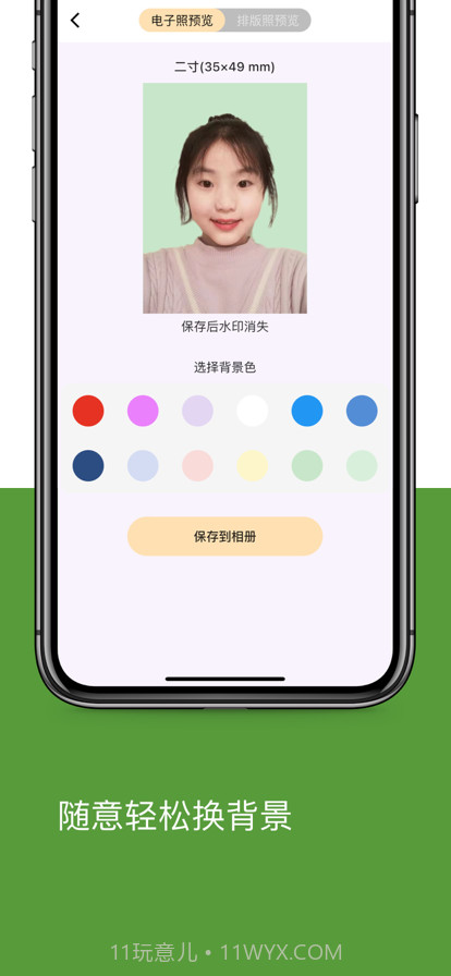 拍拍证件照截图2