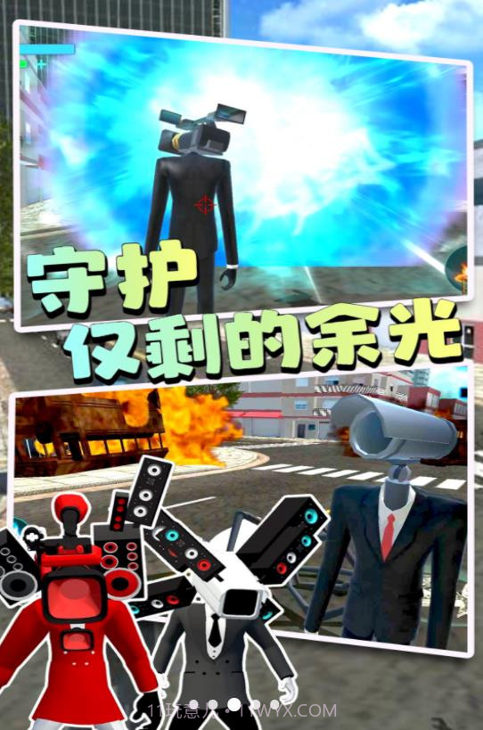 马桶人逃离监控人截图4