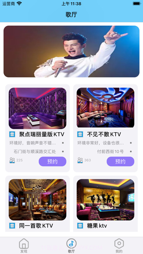 约唱歌截图2 约唱歌截图2