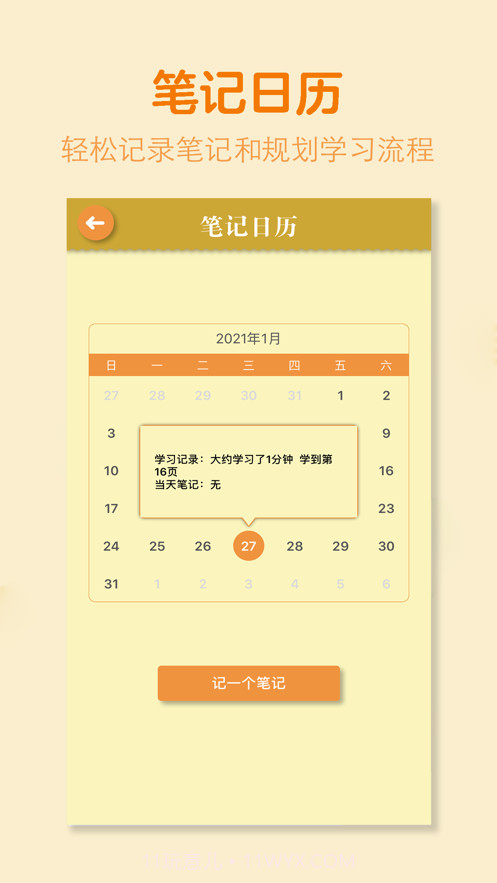 小学数学全套截图4
