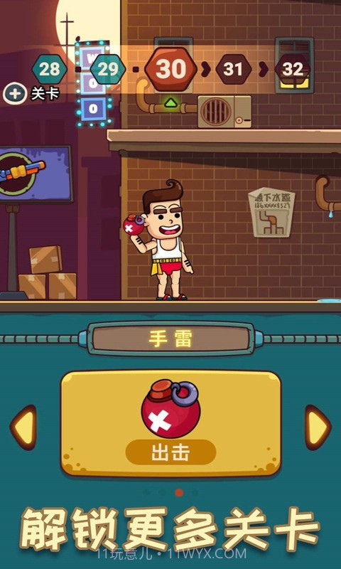 小枪手子弹大师截图2 小枪手子弹大师截图2