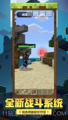 我的世界饥饿生存截图3 我的世界饥饿生存截图3