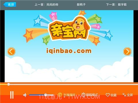 亲宝儿歌4-6岁截图3 亲宝儿歌4-6岁截图3