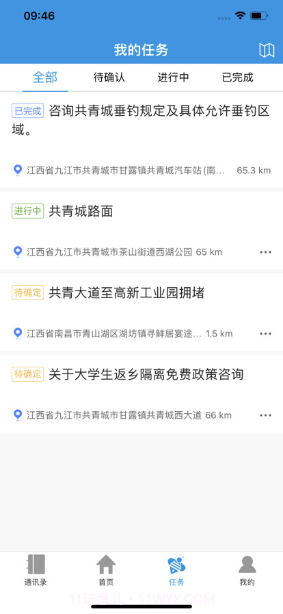 赣云移动采编截图2