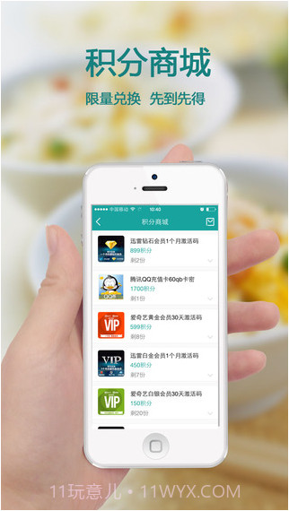 排队美食-点菜订餐神器截图1 排队美食-点菜订餐神器截图1