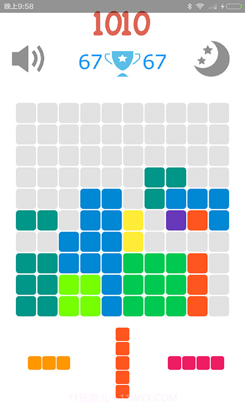 1010流畅版截图2 1010流畅版截图2