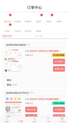 寻梦鲜花截图2 寻梦鲜花截图2