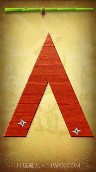 忍者切切乐截图3 忍者切切乐截图3