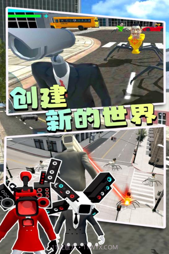 马桶人逃离监控人截图1