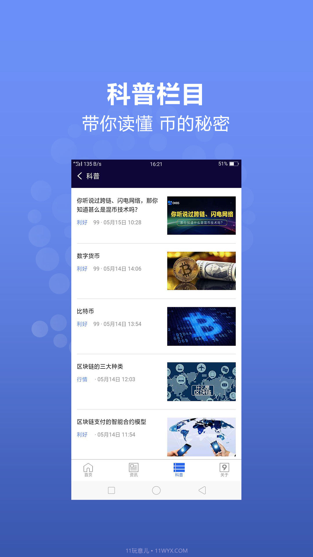 99资讯截图4 99资讯截图4