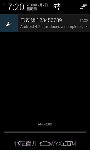 CC短信拦截截图5