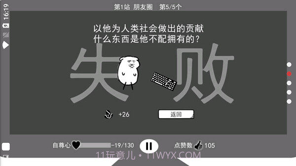 我是键盘侠无限咖啡豆版截图3