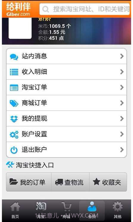 给利伴截图2 给利伴截图2