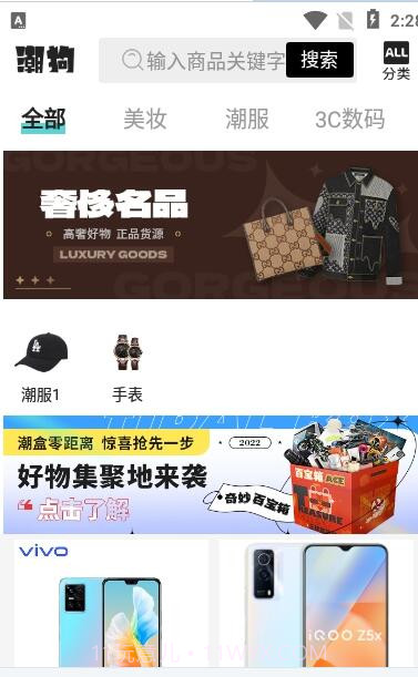 潮狗盲盒截图3 潮狗盲盒截图3