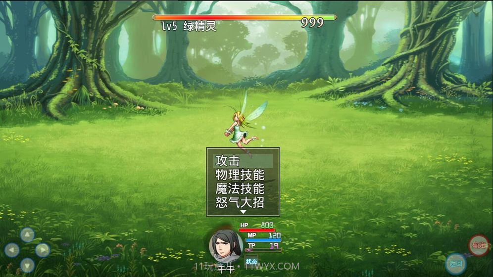 陆大迹神2安卓截图6