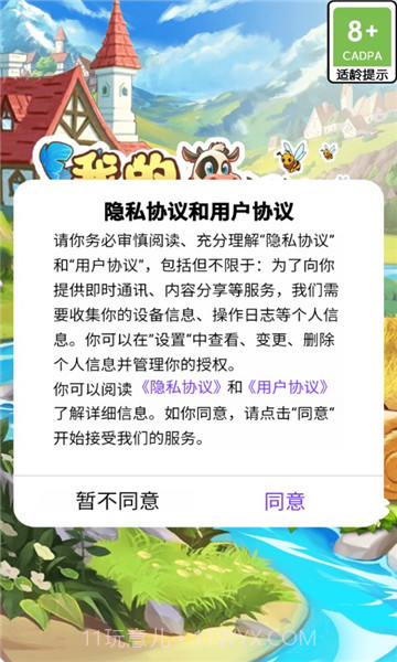 我的牧场生活手游v1.0.0截图3