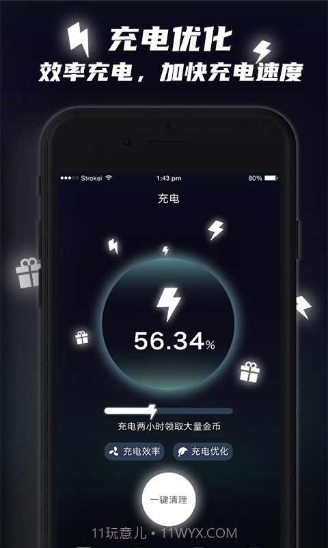 快充助手截图4 快充助手截图4